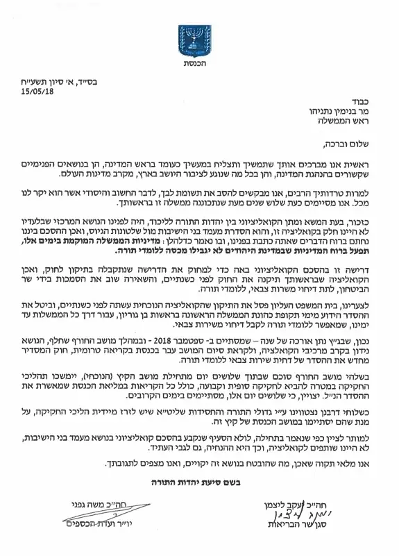 ליצמן גפני