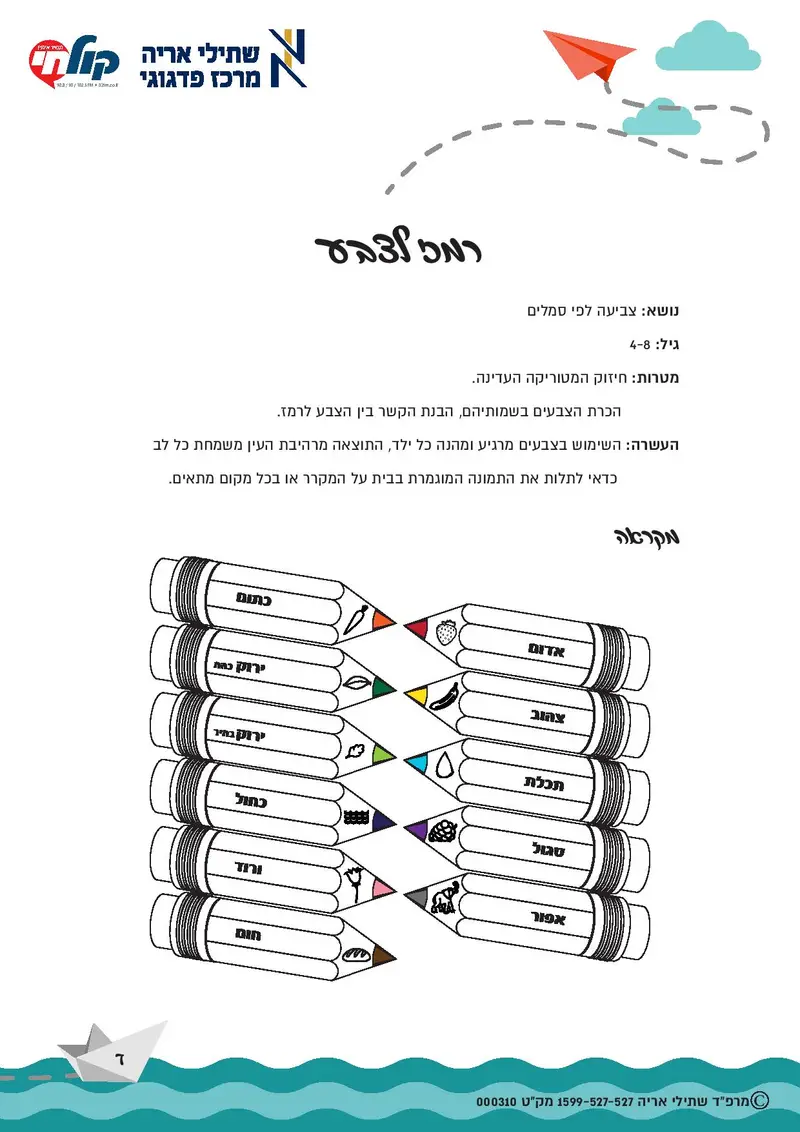 Document-page-001