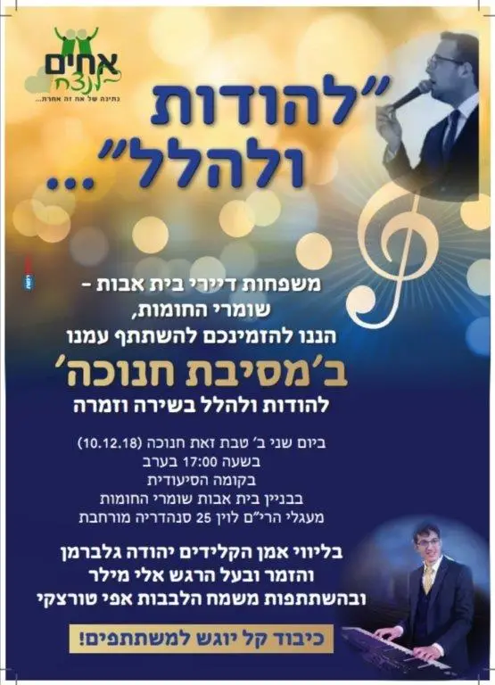 Ds2d41AWkAAvzce 12 חנוכה