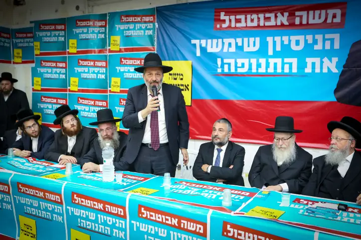 MOSHE ABUTBUL