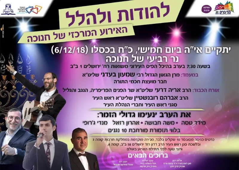 WhatsApp Image 2018-11-29 at 14.18.55 4 חנוכה