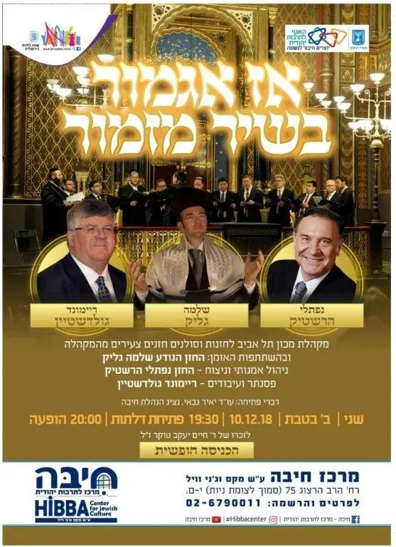 WhatsApp Image 2018-11-29 at 16.21.52 13 חנוכה