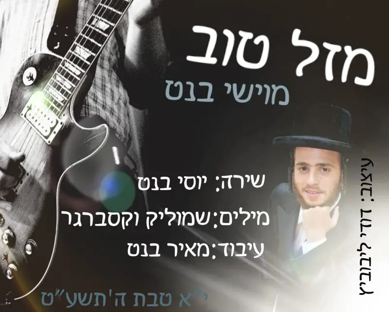 WhatsApp Image 2018-12-16 at 14.11.59 שיר בנט