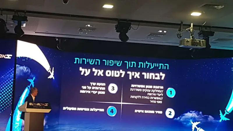 אל על