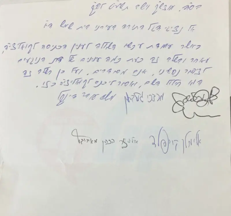 בית שמש