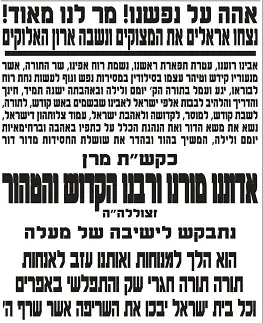 האדמור מויזניץ מונסי2