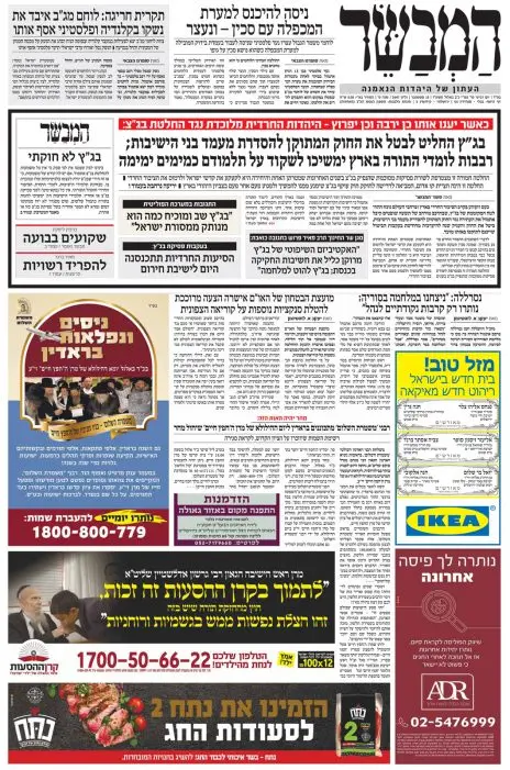המבשר