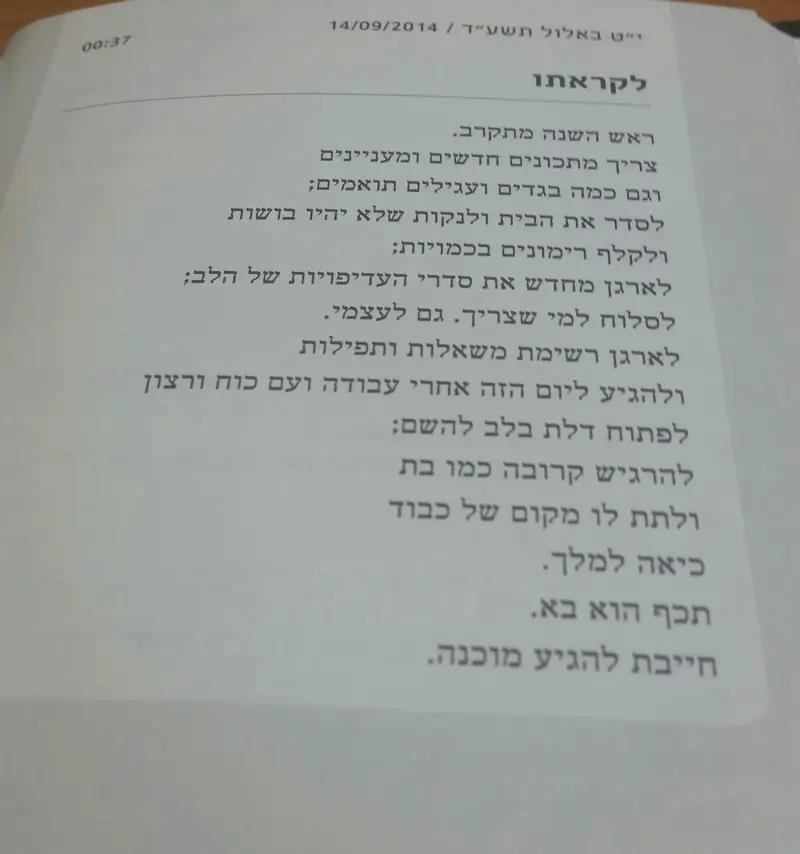 וינרוט