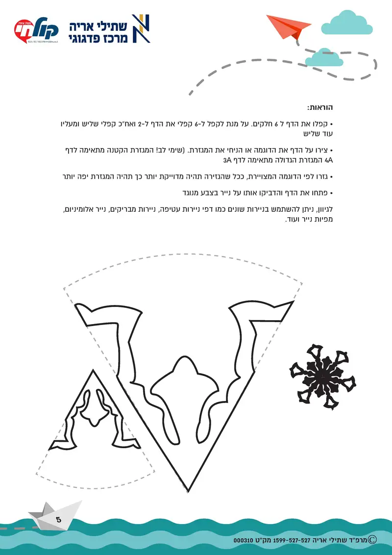 חכם בחופש- קול חי2-2