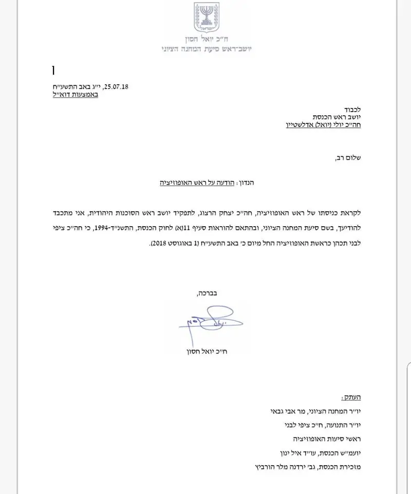 מכתב לבני