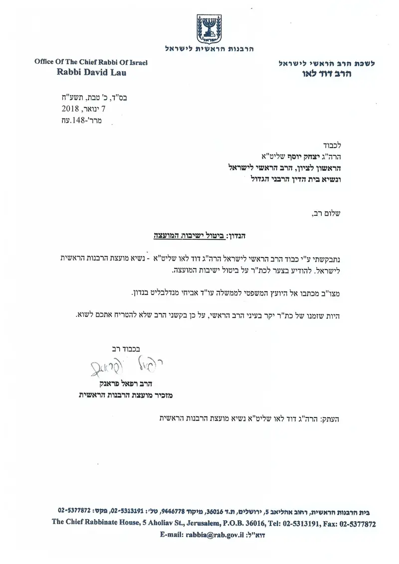מכתב לראשלצ
