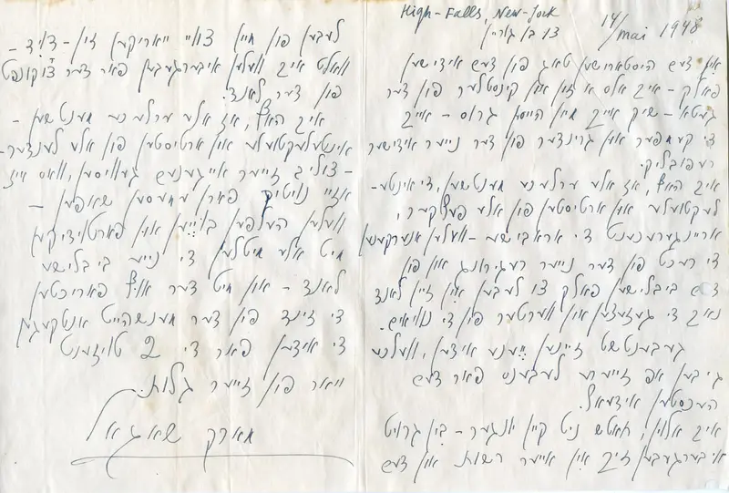 מכתב שגאל