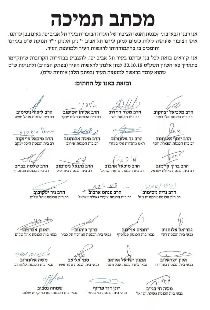 מכתב תמיכה