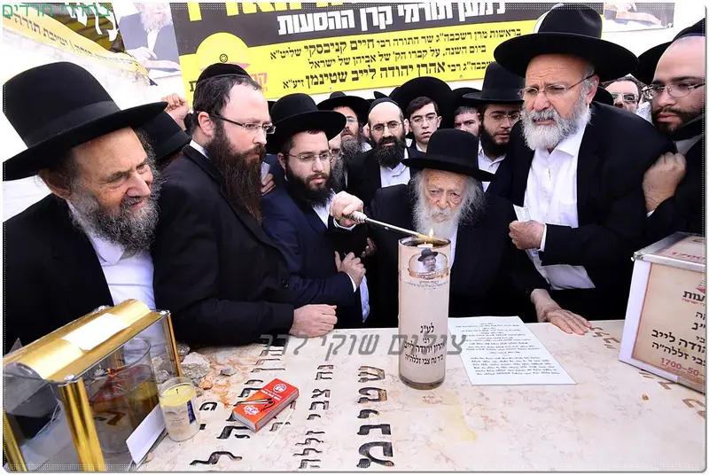 מרן הגרח