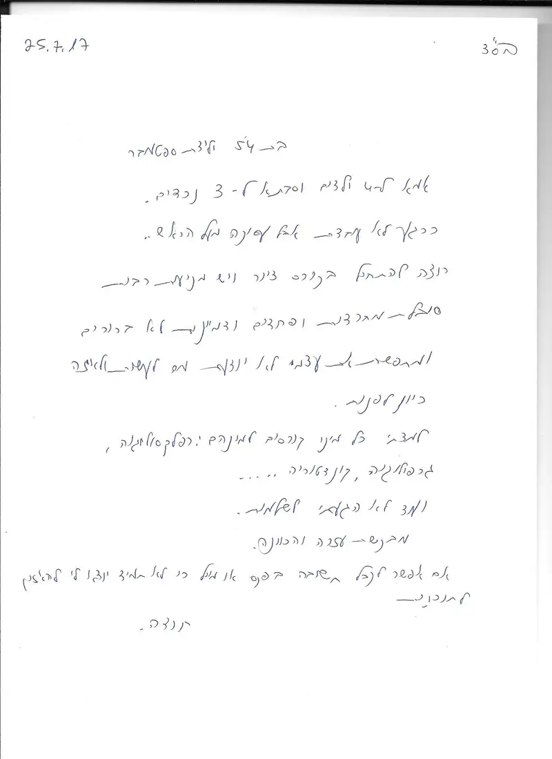 נורית