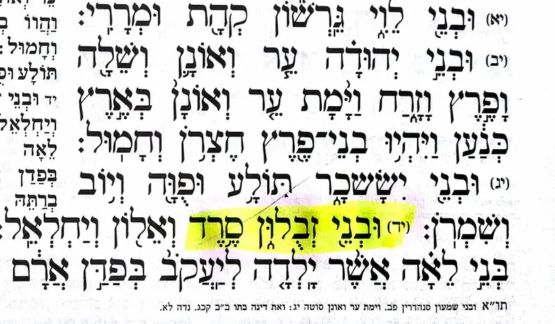פרשת ויגש