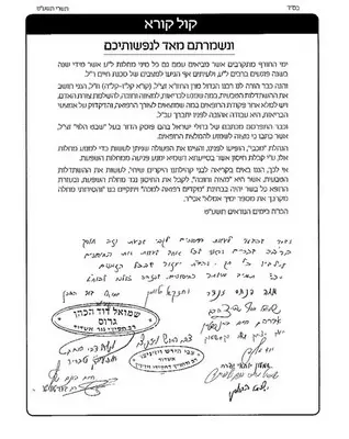 קול קורא אשדוד שפעת