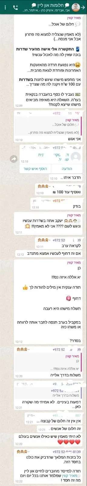 רפואה קווין