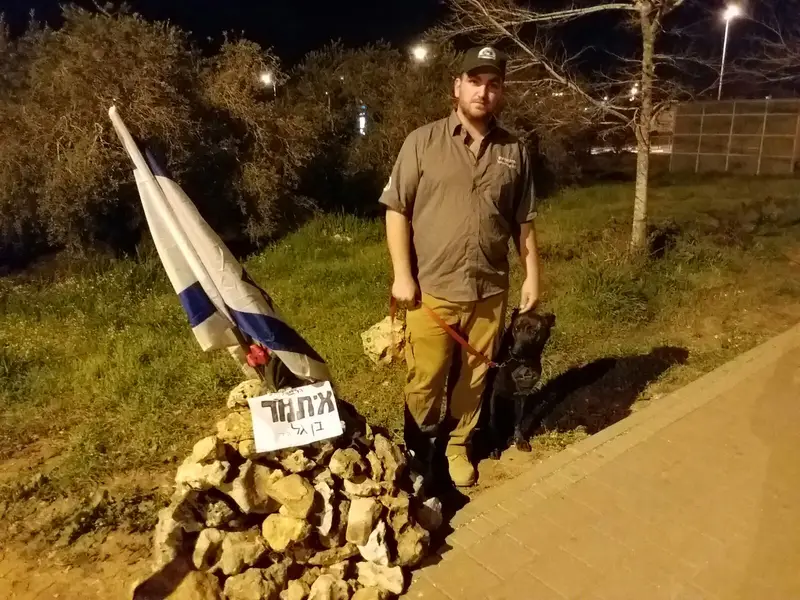 שומר יכל