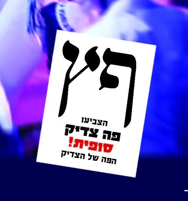 נ נח