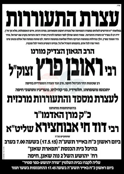 ראובן פרץ
