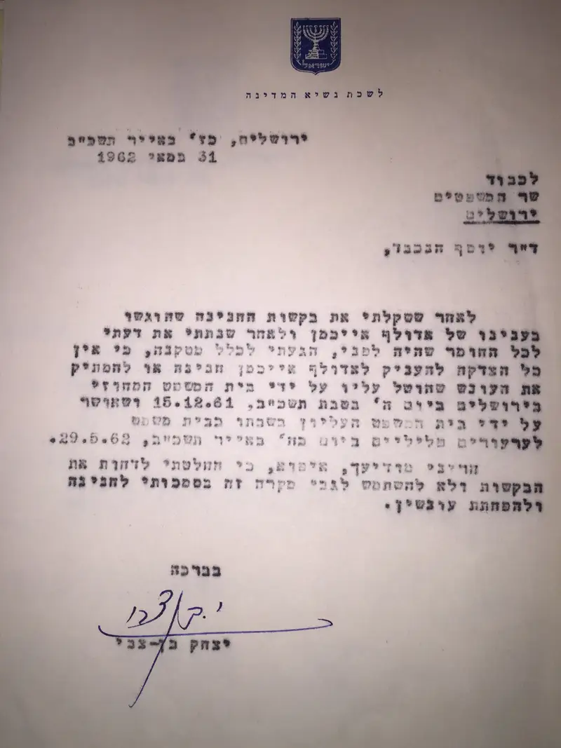 אייכמן, בן צבי