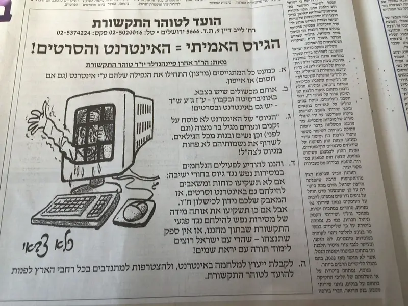 אינטרנט