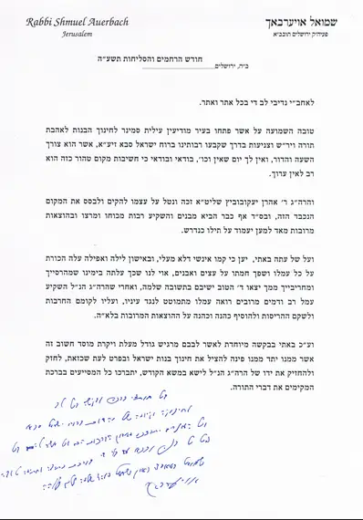 לכידה