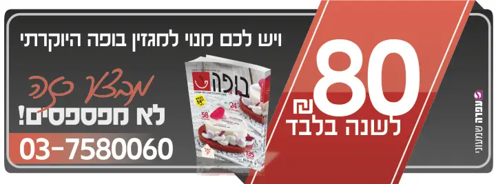 באנר בופה (1)