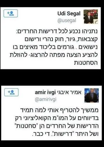 דוסים