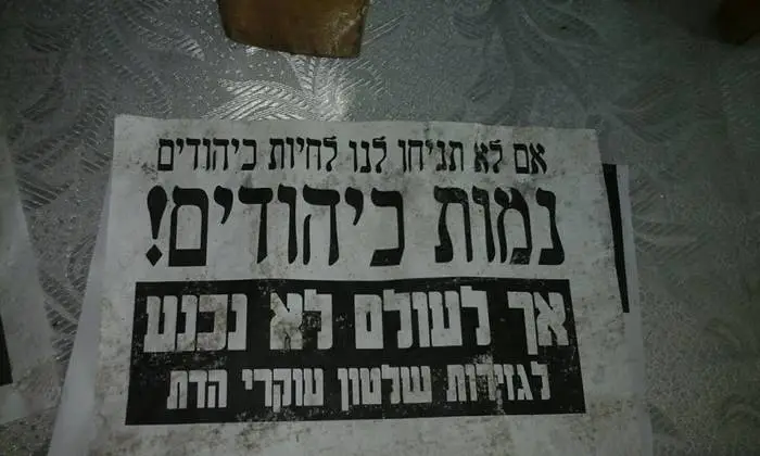 הפגנה גיוס רחובות (1)