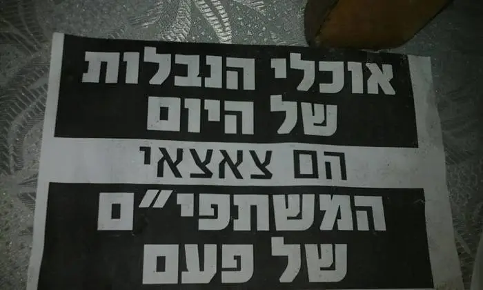 הפגנה גיוס רחובות (2)