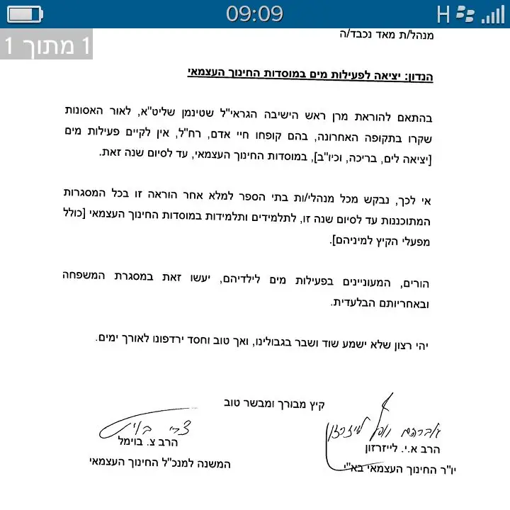 חינוך-העצמאי-2