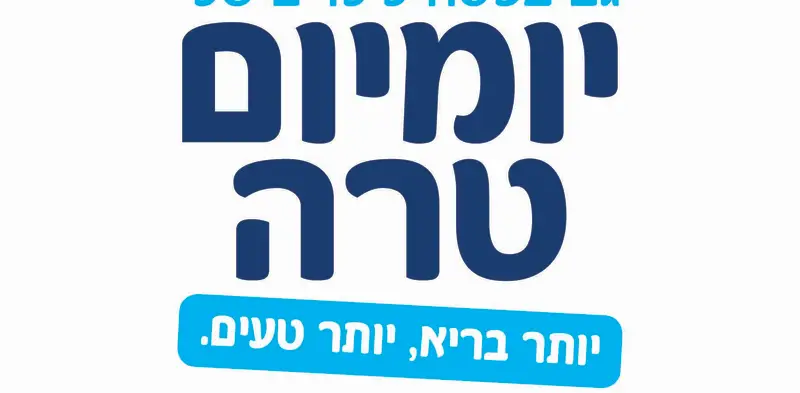 טרה יחץ