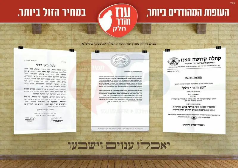 כשרות