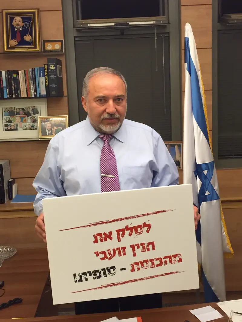 ליברמן זועבי