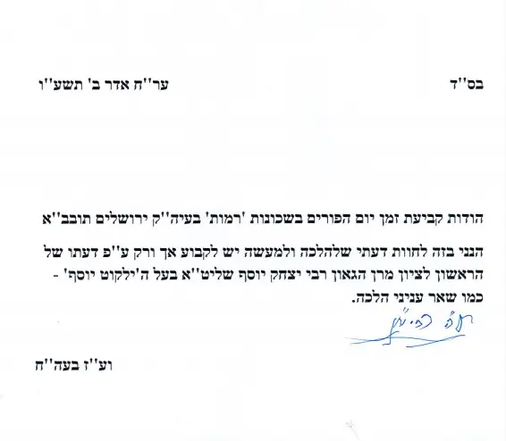 ממן