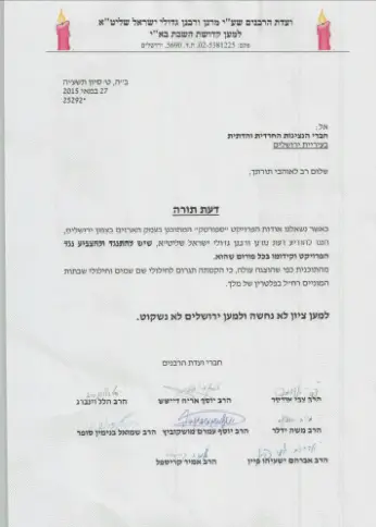עיריית ירושלים