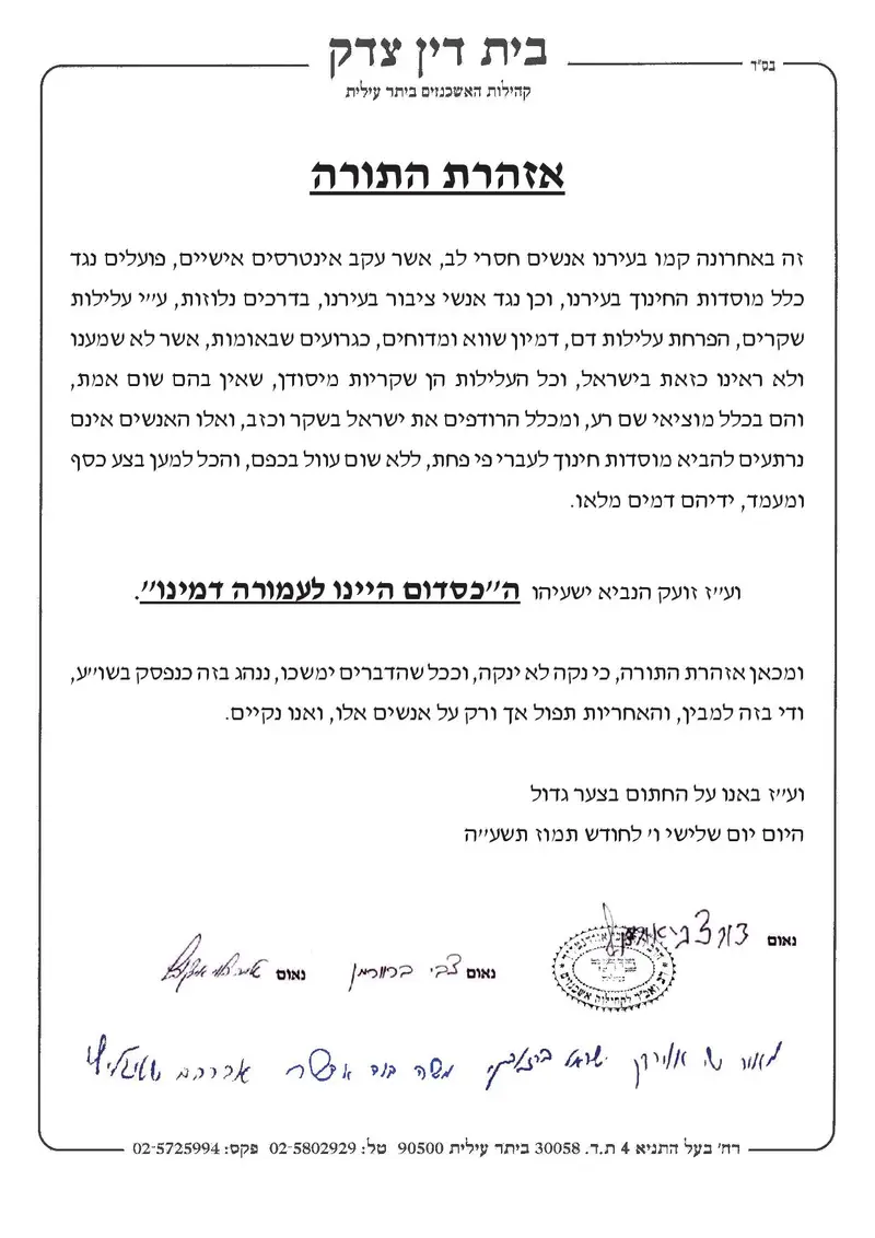 עעע