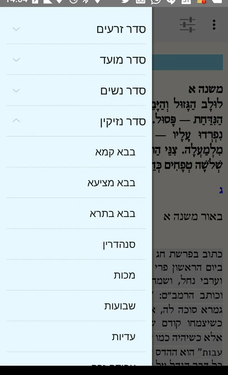 צילוסך - תפריט