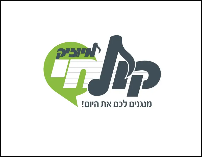 קול חי מיוזיק - לוגו- 4.1.15