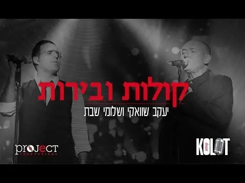 קולות