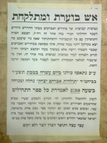 תולדות אברהם יצחק גיוס
