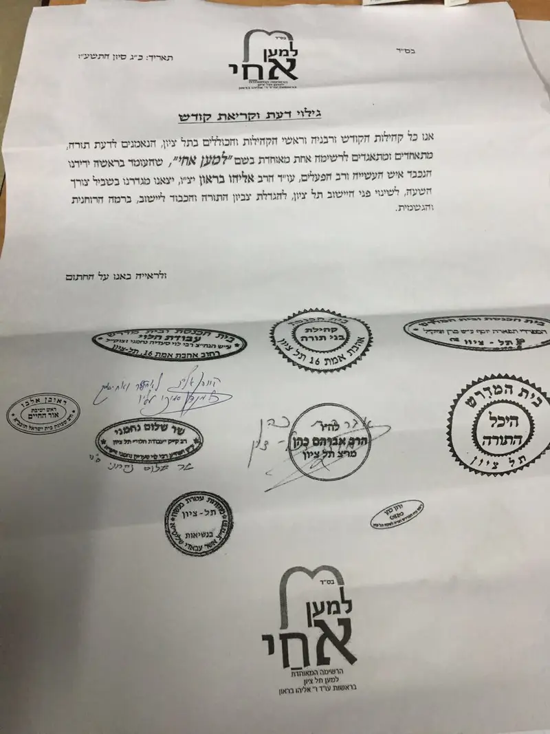 תל ציון אלבז