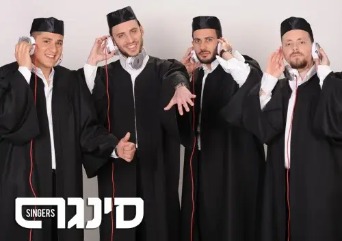 Singers mezamrim
