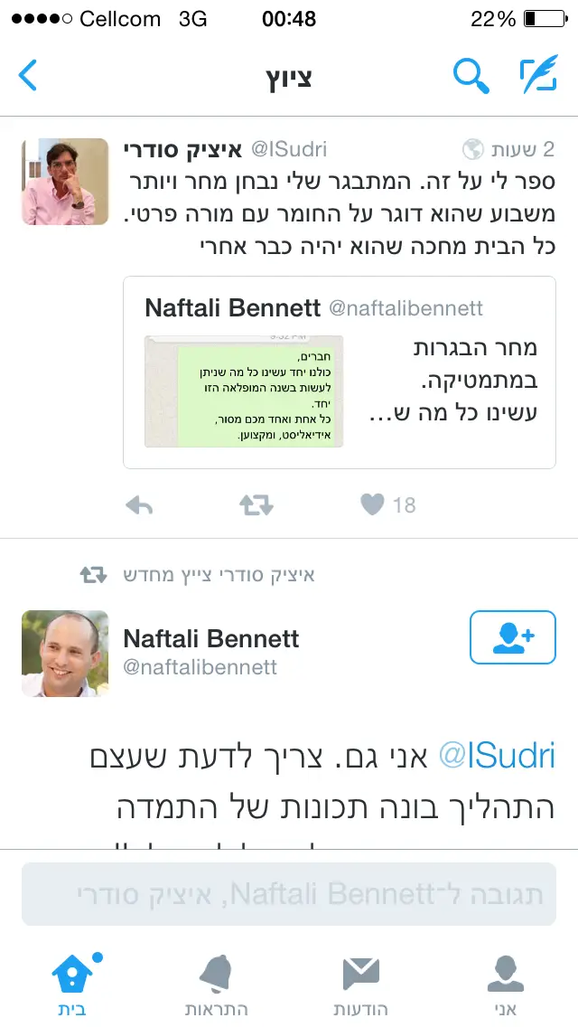 בנט סודרי