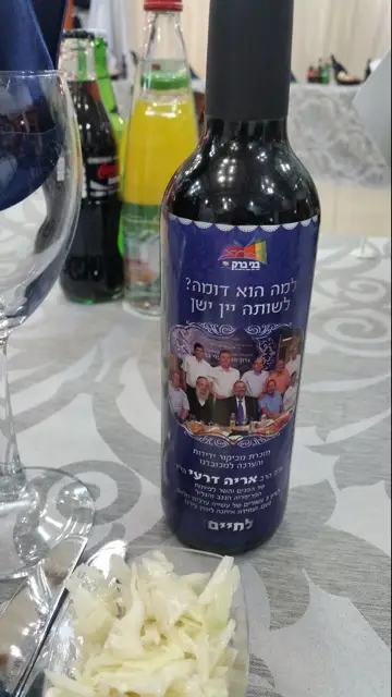 בקבוק יין
