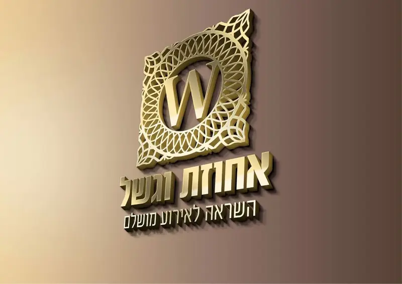 וגשל