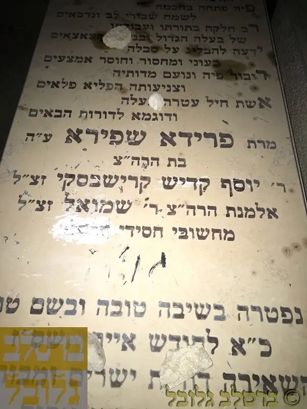 חיללו הקבר של השרף ר' שמואל שפירא זצ''ל (3)