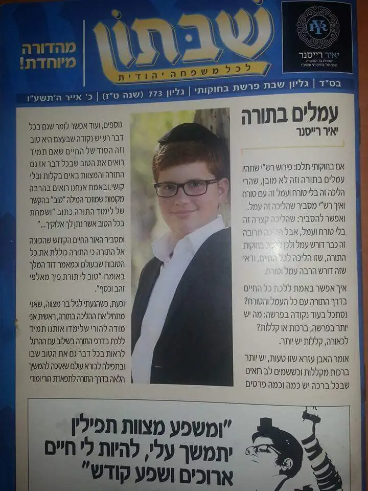 יקי רייסנר